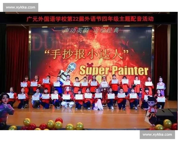 英语朗诵比赛：展示语言魅力与表达能力的舞台